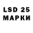 LSD-25 экстази кислота LaIMoNFeeD YouTuber