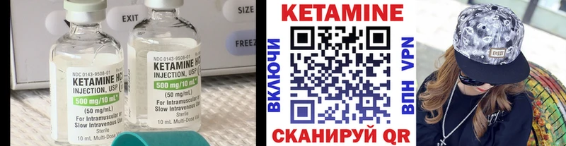 Кетамин VHQ  Высоковск 